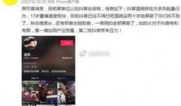 抖音思诺被爆料视频,揭秘背后惊人真相